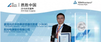 第一名！陽(yáng)光電源質(zhì)勝中國(guó) 分布式逆變器喜登榜首