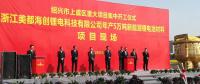 【正極材料周報】美都能源年產(chǎn)5萬噸三元材料項目開工！ 貝特瑞晉升正極材料新貴！