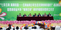 云南啟動(dòng)生態(tài)<font color=