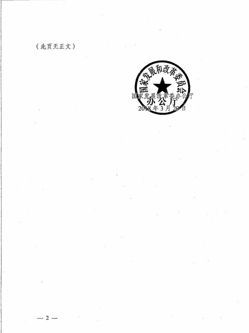 《關(guān)于進(jìn)一步推進(jìn)增量配電業(yè)務(wù)改革的通知（征求意見(jiàn)稿）》