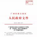 廣西深化電力體制改革，目的并不只是降電價(jià)