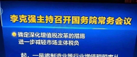 特大重磅：總理宣布光伏減稅啦！