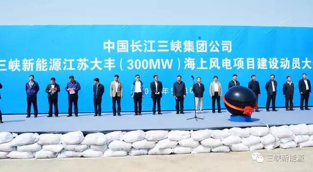我國離岸距離最遠(yuǎn)的海上風(fēng)電項(xiàng)目建設(shè)正式啟動！