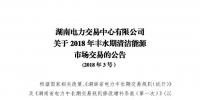 震驚！湖南部分售電公司交了一把“智商稅”