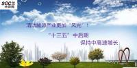 清潔能源產(chǎn)業(yè)更加“風(fēng)光”！預(yù)計“十三五”中后期保持中<font color=