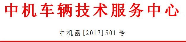動(dòng)力電池包（系統(tǒng)）強(qiáng)檢項(xiàng)目調(diào)整 自2018年1月1日?qǐng)?zhí)行
