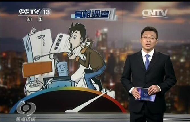 央視報(bào)導(dǎo)：電費(fèi)越來(lái)越多？新裝的電表被電力部門動(dòng)了手腳？