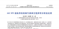 600MW超臨界<font color=