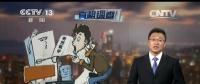 央視報導：電費越來越多？新裝的電表被電力部門動了手腳？