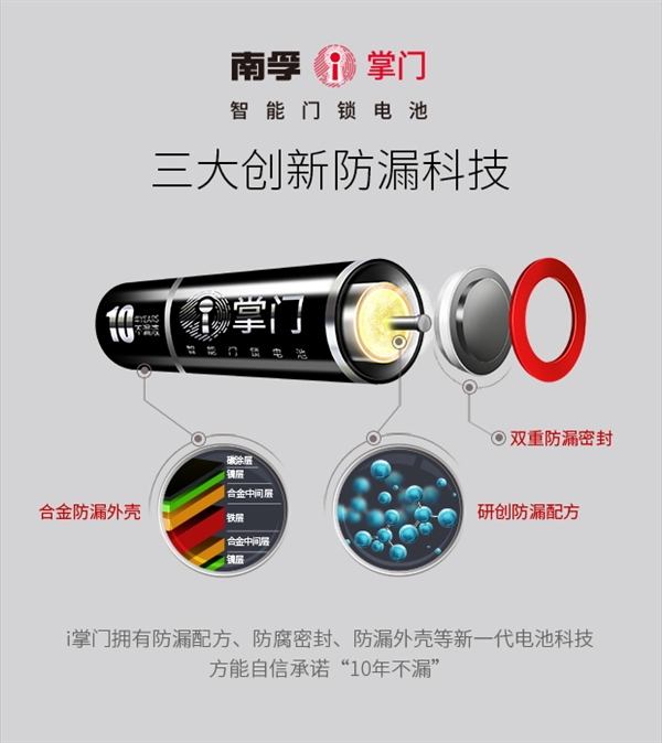 電池技術(shù)突破！南孚5號(hào)超級(jí)電池可用10年