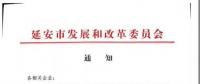中國風電領(lǐng)域首次出現(xiàn)“搖號”上報風電項目！