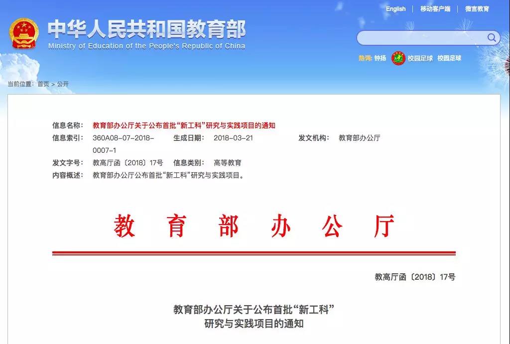 教育部點名！電氣專業(yè)要火！
