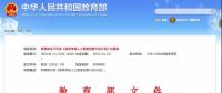 教育部點(diǎn)名！電氣專業(yè)要火！