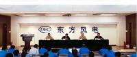 賀建華兼任東方風電董事長、總經(jīng)理、黨委副書記