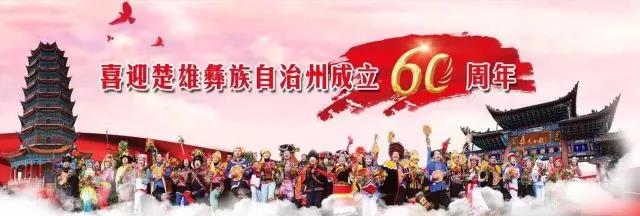 電網(wǎng)見證彝鄉(xiāng)發(fā)展60載！