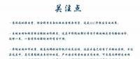 這是一份來(lái)自發(fā)改委特急文件的解讀