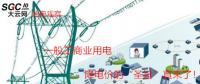 大云網售電觀察：一般工商業(yè)用電降電價的“圣旨”真來了！