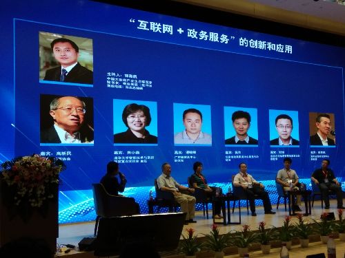 互聯(lián)網(wǎng)+政務服務進入深水區(qū)智慧民生是核心