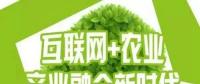 互聯(lián)網(wǎng)+農(nóng)業(yè)，6大創(chuàng)業(yè)方向是…