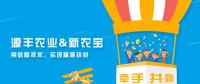 廣西源豐農(nóng)業(yè)簽約新農(nóng)寶，以互聯(lián)網(wǎng)+農(nóng)業(yè)推進精準(zhǔn)扶貧