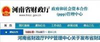 PPP急剎車(chē)！繼新疆、河南、湖南之后，山東省重磅加入“踩剎”陣營(yíng)！
