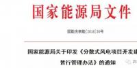 重磅！2018年分散式風(fēng)電<font color=