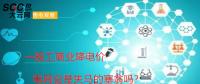 大云網(wǎng)售電觀察：一般工商業(yè)降電價，電網(wǎng)會是失馬的塞翁嗎？