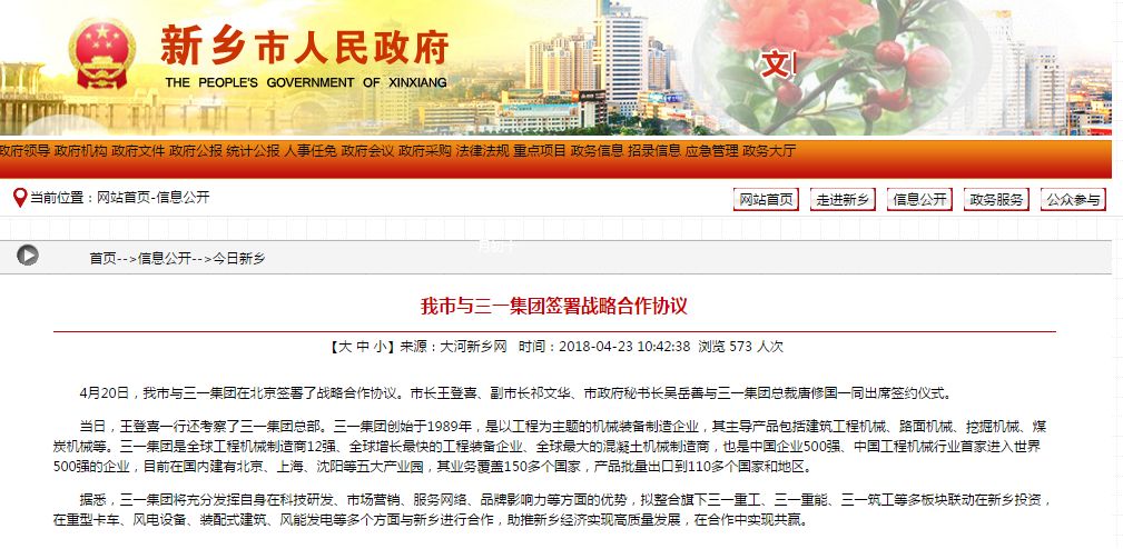 又一世界級企業(yè)進駐河南，戰(zhàn)略布局重卡、風(fēng)電等板塊