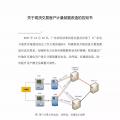 電網(wǎng)終于要開放數(shù)據(jù)接口了！
