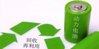 動力電池回收潮即將到來 回收路上會遇到哪些阻礙