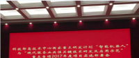 “核電站機(jī)器人檢修智能作業(yè)系統(tǒng)”獲得科技部立項批復(fù)
