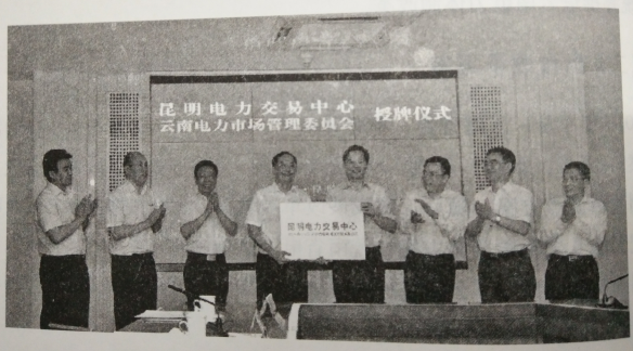 電力體制改革：改革自南方發(fā)端——云南、貴州率先開始試點