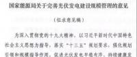 注意！所有需要補(bǔ)貼的光伏項(xiàng)目都將納入規(guī)模管理！以后光伏電站這樣建才能收益滿滿！
