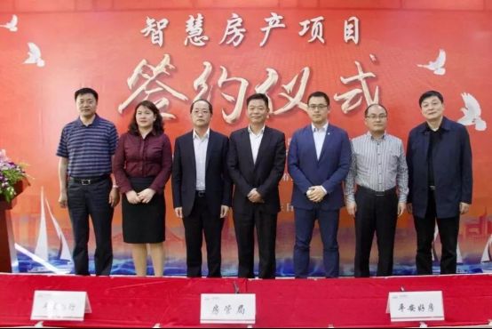 平安好房簽約泰州市房管局，智慧城市房產(chǎn)云成功搶灘20余城