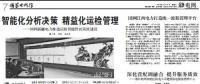 遠光軟件創(chuàng)新對標管理 助力國網(wǎng)山東電力財務精益高效建設