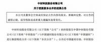 最新進(jìn)展！中材股份與中國(guó)建材進(jìn)行換股吸收合并