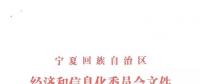 寧夏出臺自備電廠替代方案，列入關(guān)停計劃且主動關(guān)?？上硭哪晏娲l(fā)電