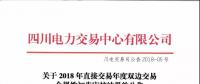 涂改量價(jià)信息，非準(zhǔn)入用戶，四川交易中心打回38份合同