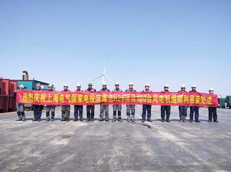 快訊丨亞洲最大海上風(fēng)電場(chǎng)100臺(tái)風(fēng)電機(jī)組全部吊裝完成
