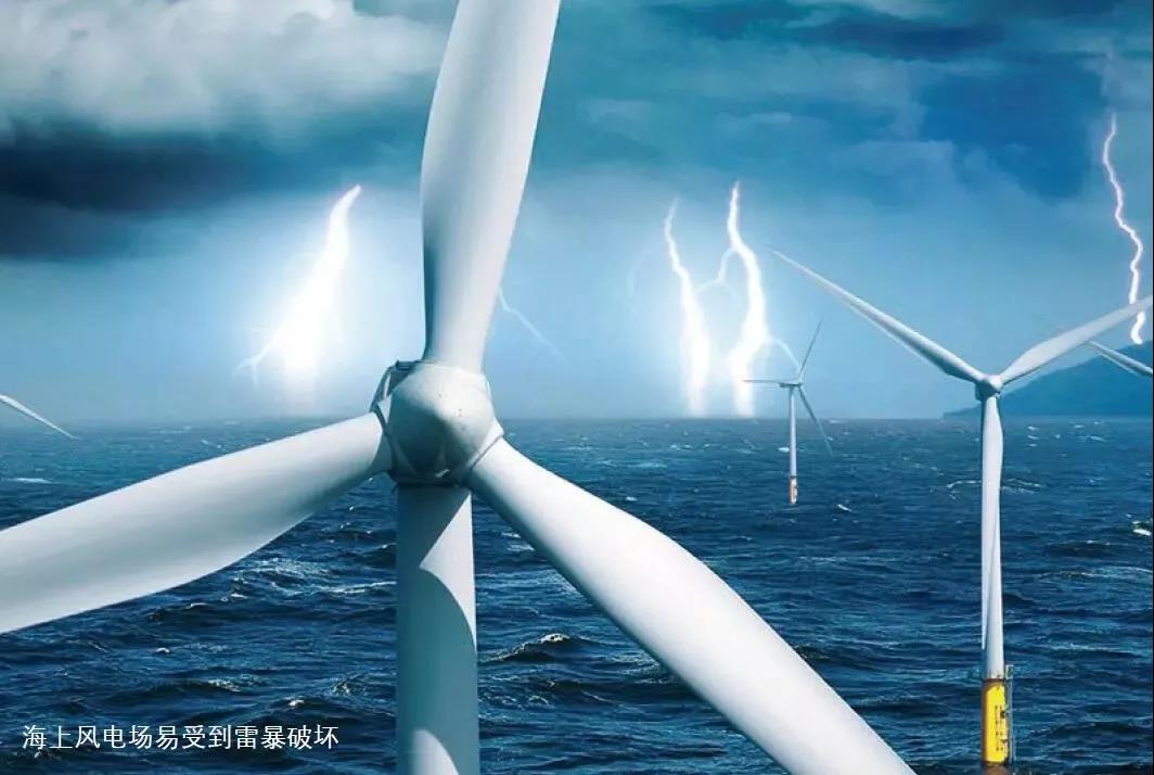 臺風、極寒、腐蝕、雷擊 ！海上風電將如何面對這些考驗？