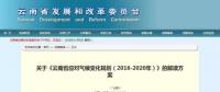 關于巴黎協(xié)定和風電 云南怎么看？