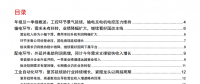 電氣設(shè)備行業(yè)年報(bào)及一季報(bào)分析：工控復(fù)蘇、輸電及電機(jī)電控環(huán)節(jié)壓力依舊