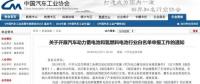 電池目錄如何影響全球新能源格局？