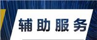 PPT｜我國現(xiàn)行的電力輔助服務(wù)市場(chǎng)模式及展望