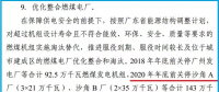定了! 2020年底前關(guān)停沙角A廠、B廠燃煤發(fā)電機(jī)組