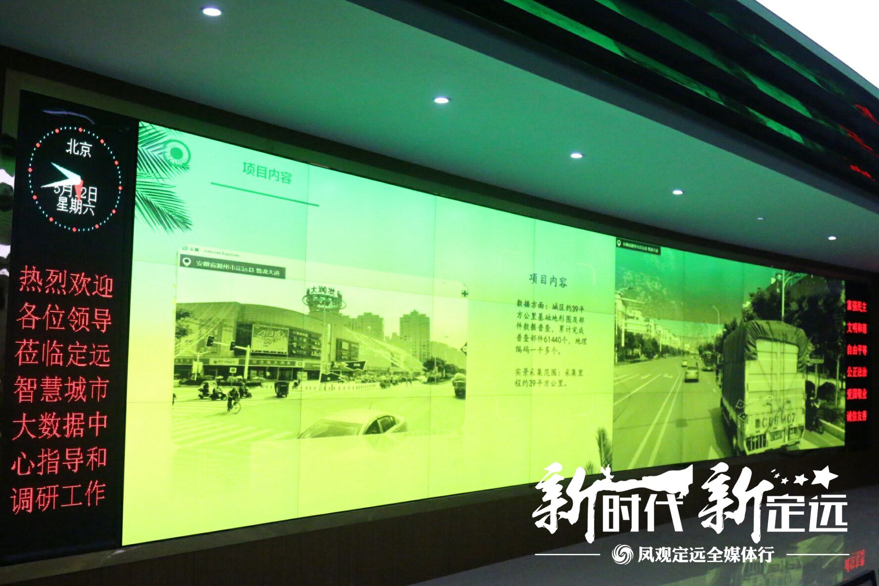 鳳觀定遠全媒體行走進電商產(chǎn)業(yè)園展示館 探新型智慧城市建設(shè)