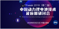 高鎳化趨勢下，動力電池企業(yè)如何找準方向