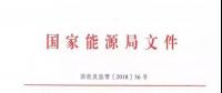光伏消納再加碼！國家能源局發(fā)文進(jìn)一步加強發(fā)電企業(yè)開展發(fā)電權(quán)交易