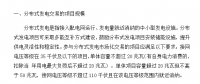 2018年光伏指標(biāo)盤子有多大，哪些項(xiàng)目不限指標(biāo)？