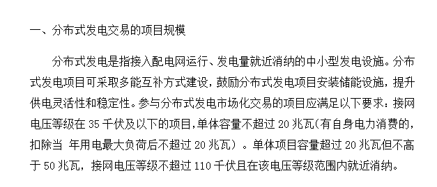 2018年光伏指標(biāo)盤子有多大，哪些項(xiàng)目不限指標(biāo)？